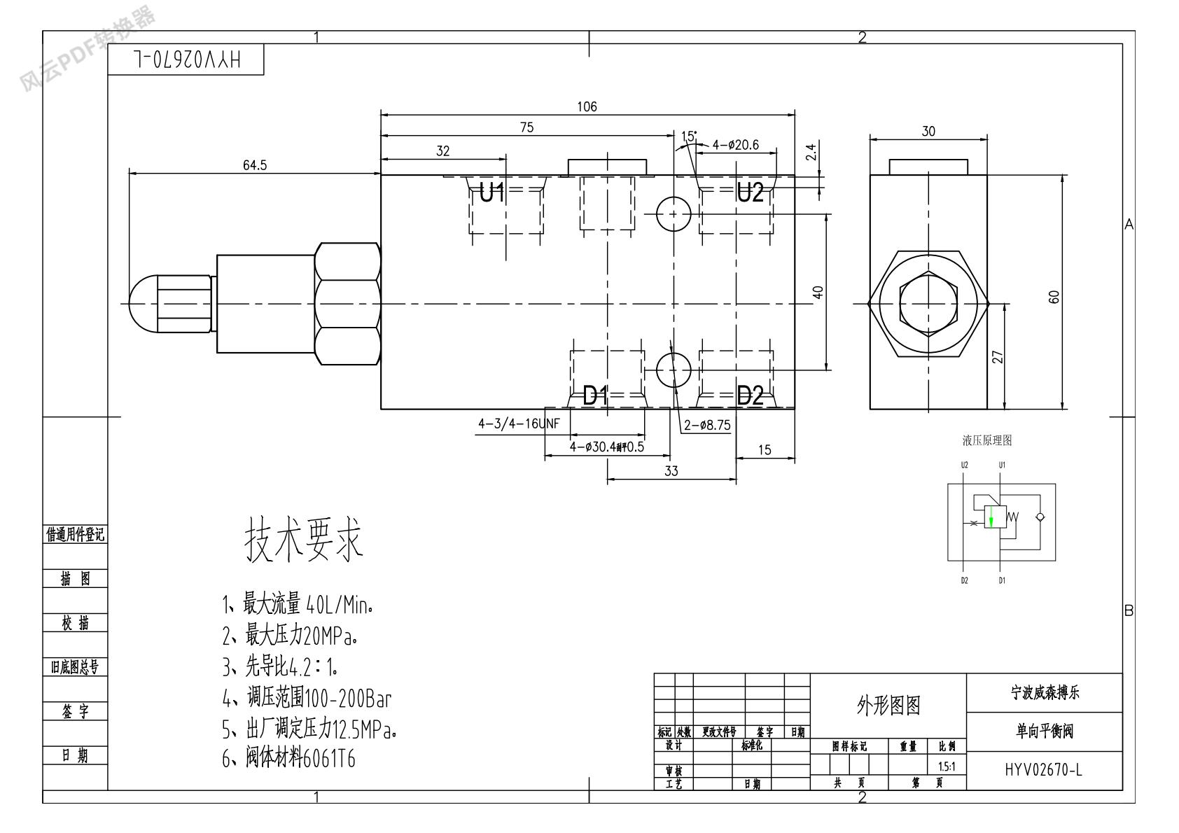 HYV02670-L外形图-Model_0000